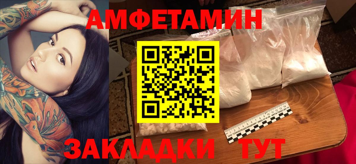 Amphetamine Розовый Ирбит