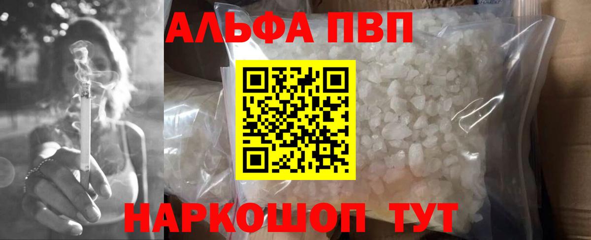 А ПВП VHQ  Alpha PVP СК КРИС  Ирбит  Вход с VPN  Alfa_PVP мука 