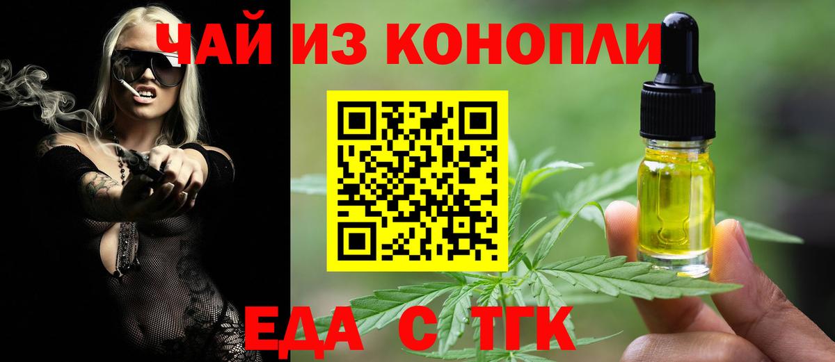 Печенье с ТГК марихуана  Вход с VPN  Ирбит 