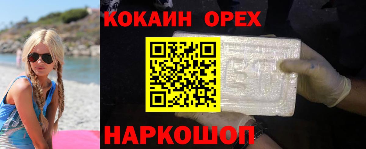 Кокаин Колумбийский Ирбит