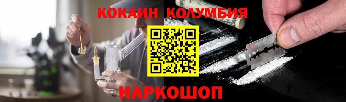 продажа наркотиков  Cocaine VHQ  Вход с VPN  КОКАИН 98%  Ирбит 