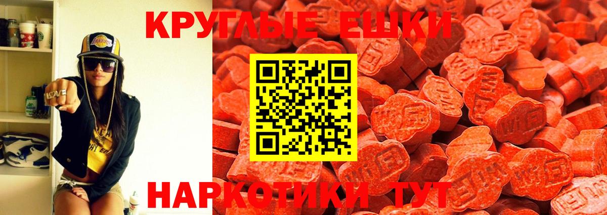 Ирбит  Экстази 99%  Вход с VPN  Ecstasy  мега tor  Экстази 300 mg 