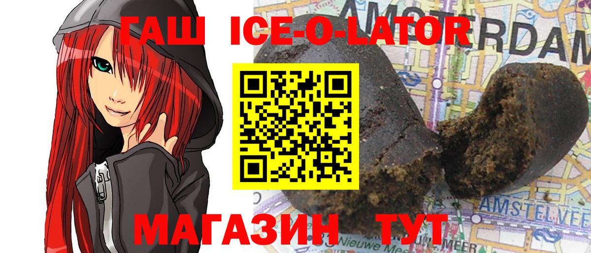 ГАШИШ гашик Ирбит
