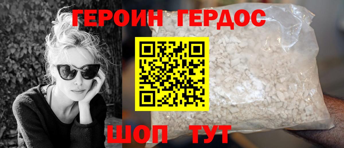 ГЕРОИН белый  Вход с VPN  Ирбит 