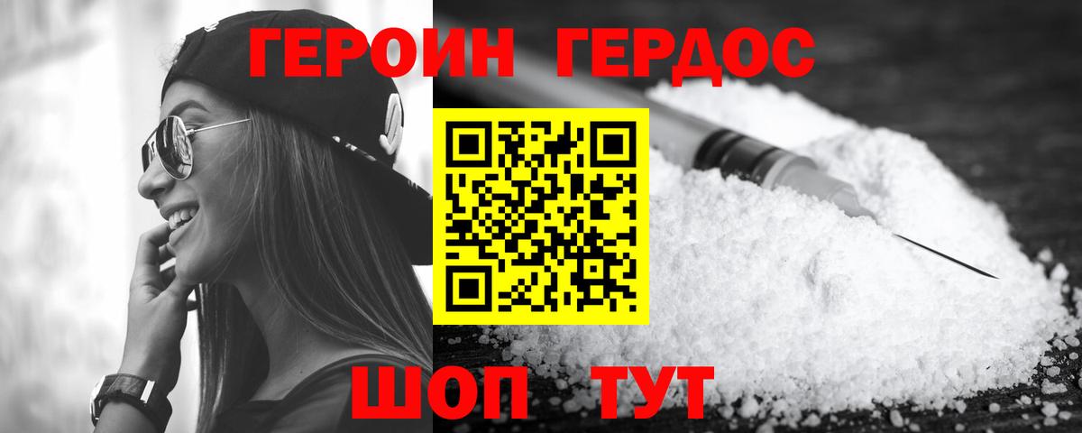 ГЕРОИН гречка Ирбит