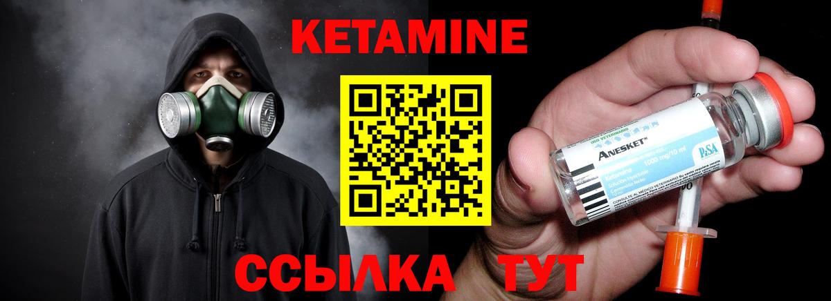Ирбит  Кетамин VHQ  Вход с VPN 