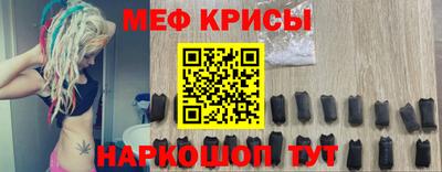 прущие крисы Краснокаменск