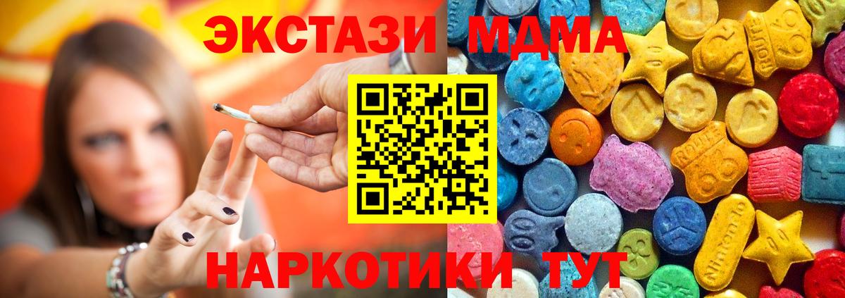 MDMA кристаллы  Вход с VPN  Ирбит  МДМА  MDMA Molly 