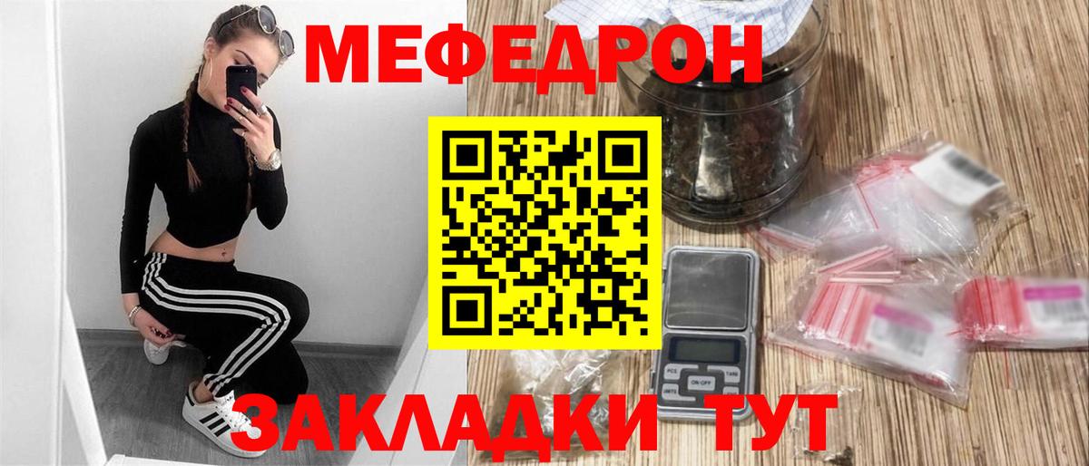 МЕФ мука Ирбит