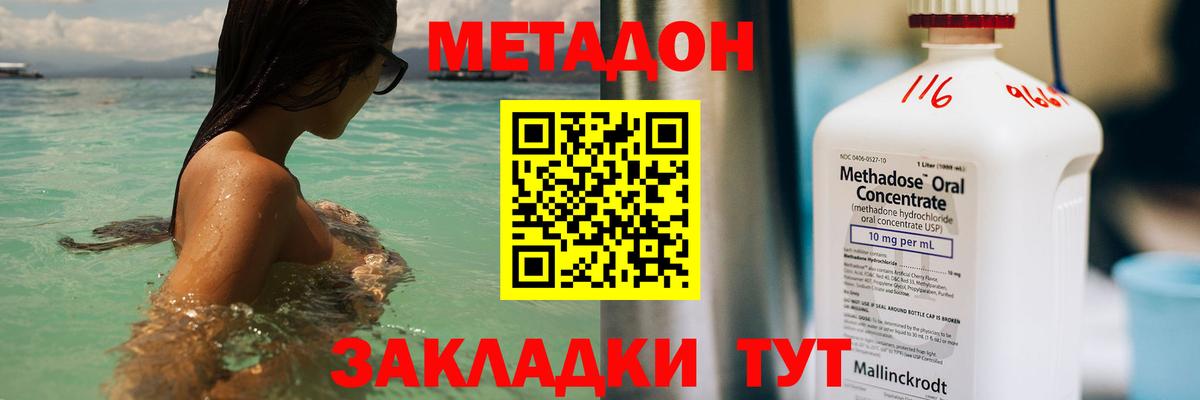 Метадон кристалл  Метадон мёд  Ирбит  Вход с VPN 