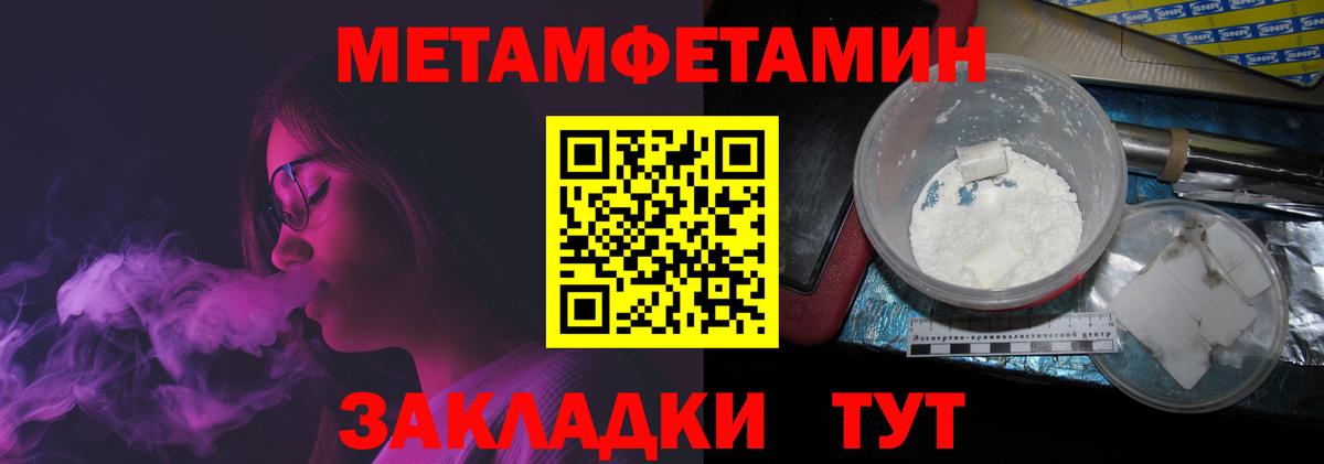 Первитин мет Ирбит