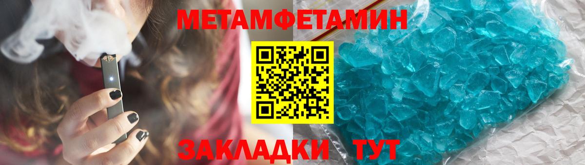 Ирбит  Первитин кристалл  Вход с VPN 