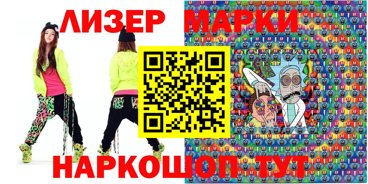 Марки 25I-NBOMe 1,5мг  Марки 25I-NBOMe 1,5мг  Вход с VPN  Ирбит 