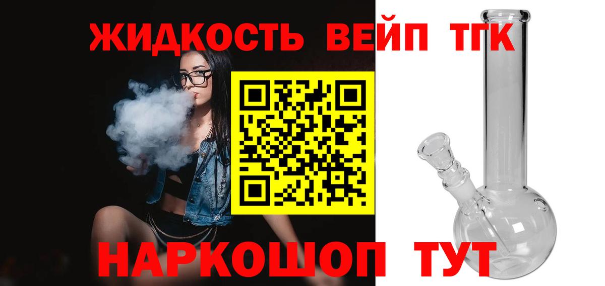 Ирбит  Дистиллят ТГК гашишное масло  Вход с VPN  Дистиллят ТГК вейп 