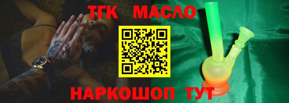 Дистиллят ТГК жижа Ирбит